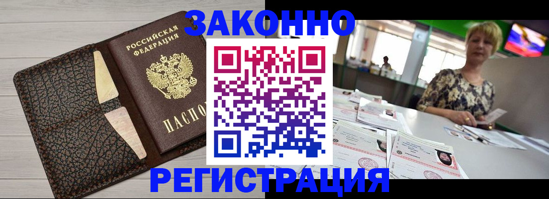 временная регистрация 2025 в Челябинске